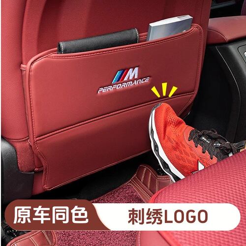 宝马3系x3ix3后排座椅防踢垫5系i5防护垫内饰汽车用品