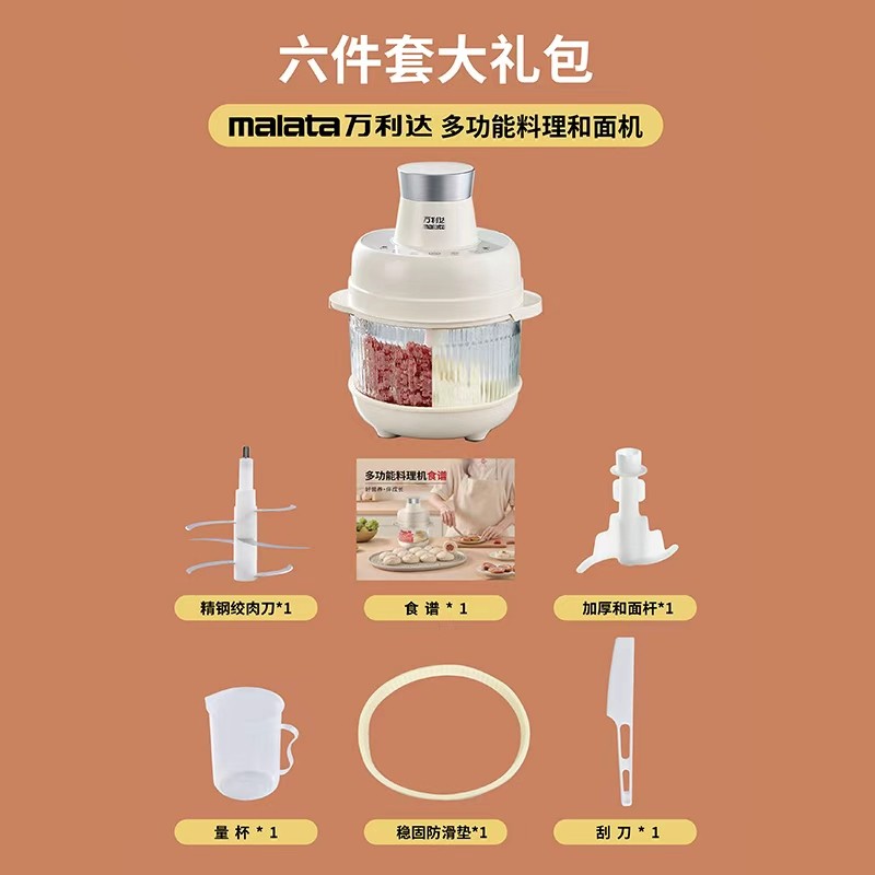malata/万利达2026新款家用多功能料理机全自动和面绞肉一体机A图片