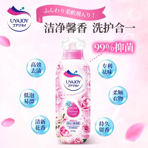 [3瓶]原装进口UYAJOY亚乐玫瑰留香洗衣液