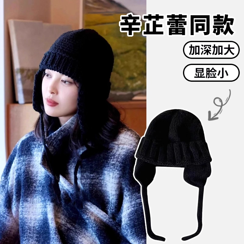 辛芷蕾同款针织帽子女秋冬防寒护耳保暖毛线帽休闲文艺气质雷锋帽