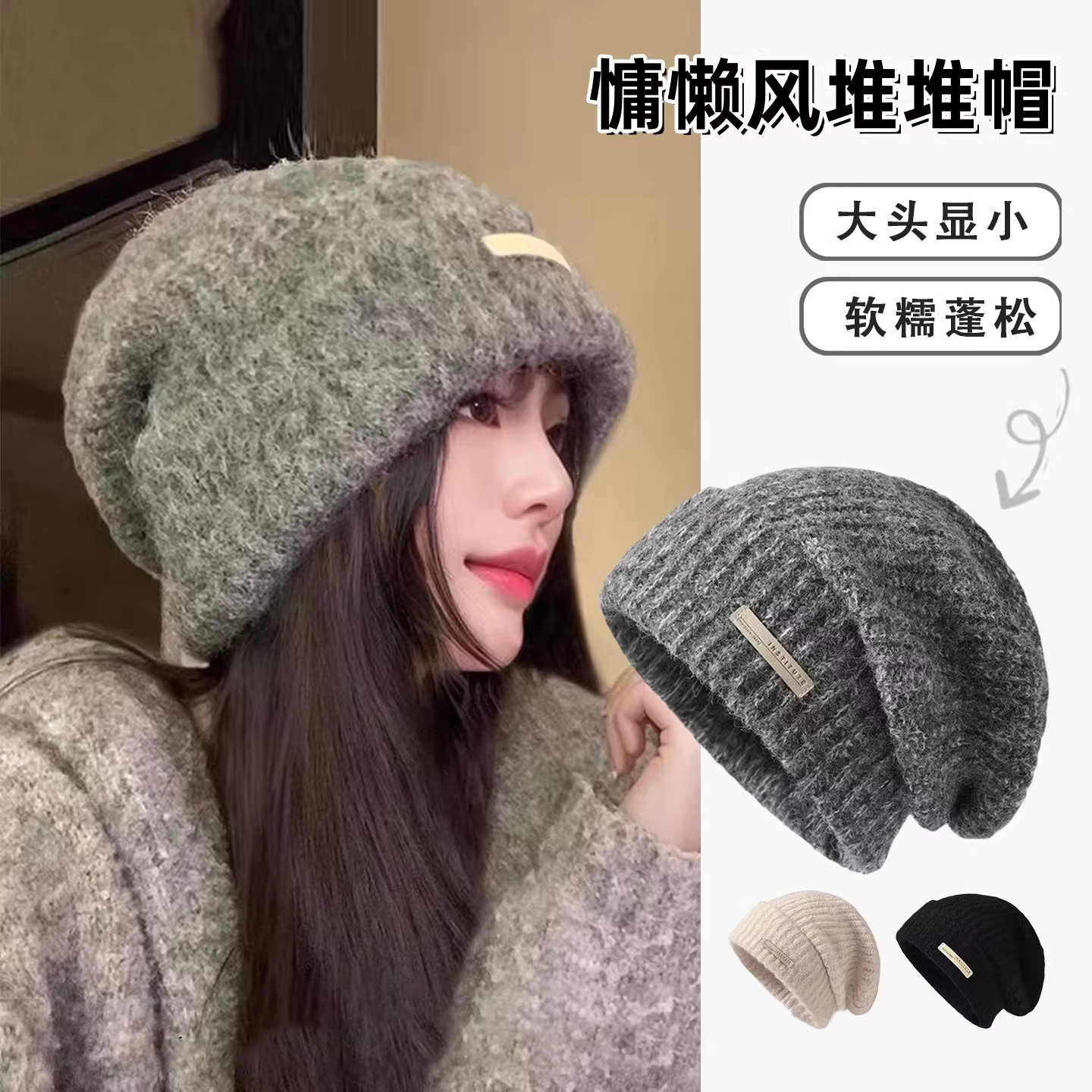 韩版简约时尚堆堆帽子女秋冬加厚保暖毛线针织帽宽松大头围包头帽