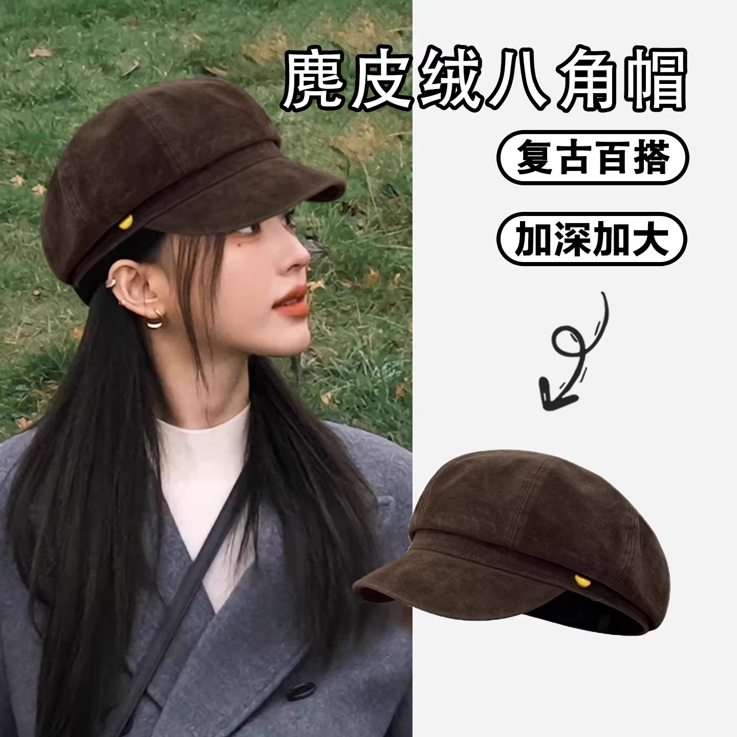 韩版复古麂皮绒八角帽子女大头围显脸小时尚气质百搭休闲画家帽潮,服饰配件/皮带/帽子/围巾,帽子,淘宝优惠券,粉丝福利购,淘宝优惠卷