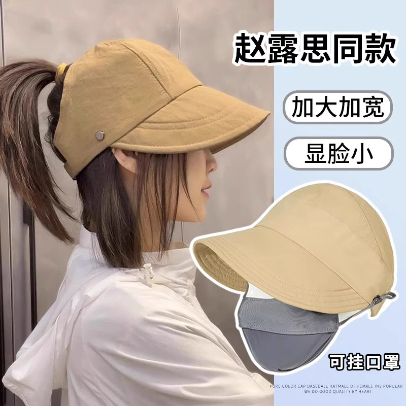 赵露思同款可扎高马尾渔夫帽