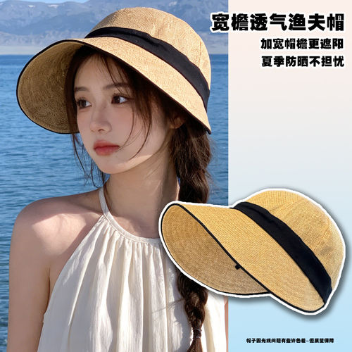 2026新款大檐防晒草编渔夫帽女