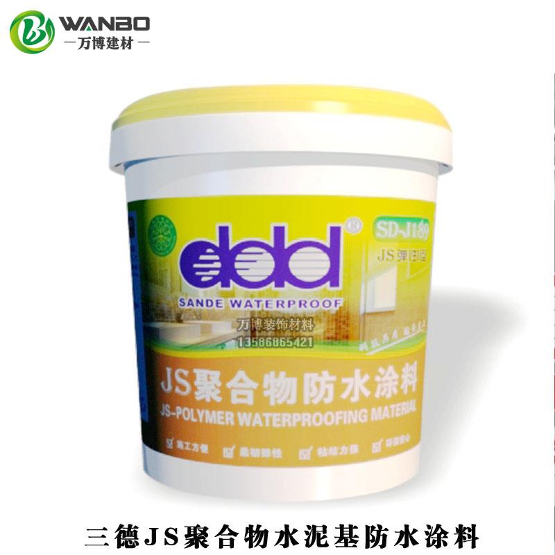 JS聚合物水泥基防水涂料 屋顶卫生间内外墙补漏防漏防水浆料