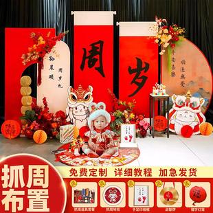 兔宝宝周岁生日布置装 中式 饰场景抓周用品拍照道具定制背景墙kt板