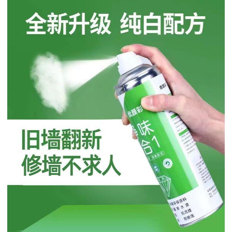 墙面修补自喷漆净味翻新补墙白色去污膏防霉涂料家用乳胶漆