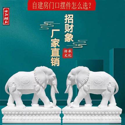 石雕大象门墩一对汉白玉青石石象自建房商铺酒店大门口摆件
