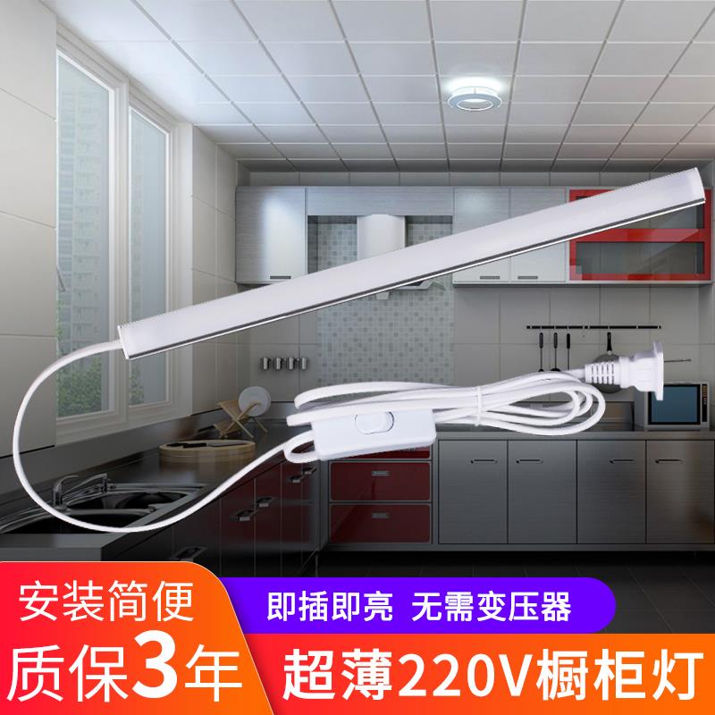 220VLED灯灯条超薄LED硬灯条橱柜灯带长条灯镜前灯带货架展示柜台