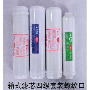 滤芯大T33滤芯2分螺纹口净水器过滤12345级净水器箱式 一体式 机器