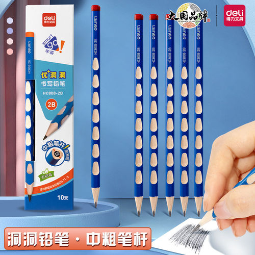 得力33311文具小学生用