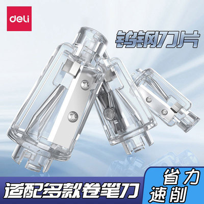 得力电动卷笔刀卷笔刀自动削笔器