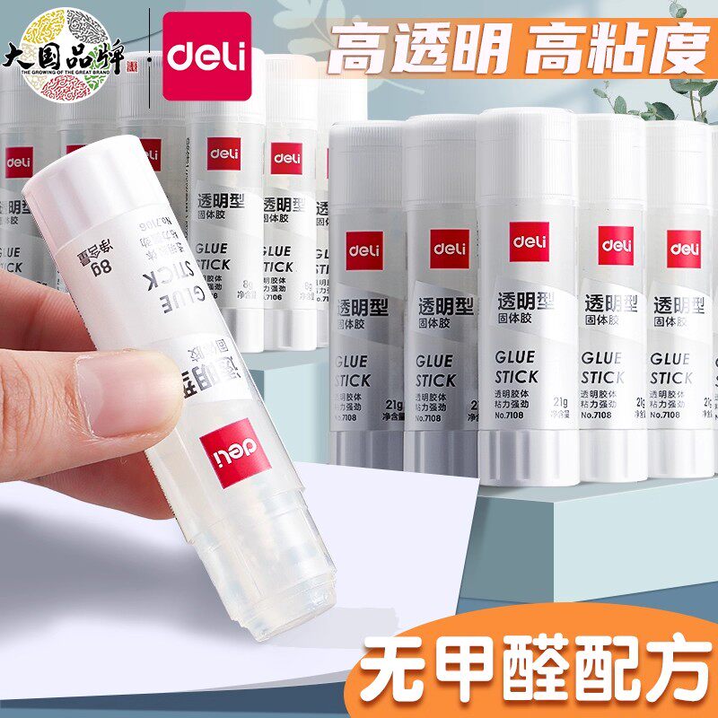 得力固体胶文具三支装无甲醛学生办公用品胶棒胶水儿童手工课胶棒缓干高粘度固体胶大号强力胶水财务办公用品