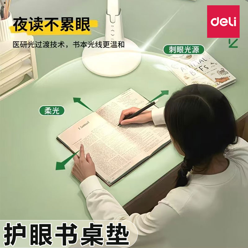 得力护眼小学生书桌垫子儿童学习
