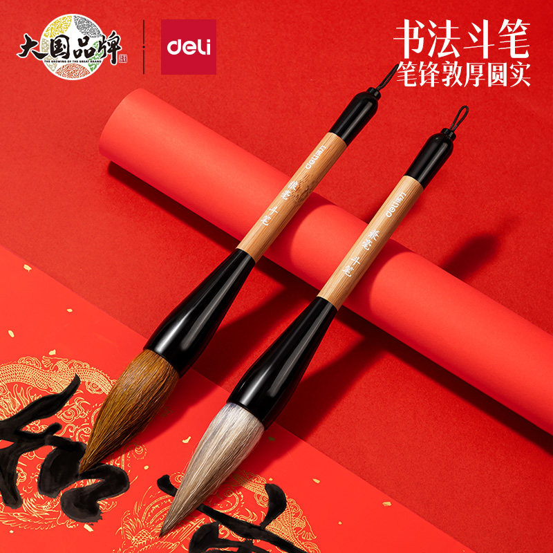 得力2026毛笔斗笔抓笔写对联专用福字春联斗方大字提斗狼毫兼毫大毛笔专业级书法马年新款特大号毛笔,文具电教/文化用品/商务用品,毛笔,淘宝优惠券,粉丝福利购,淘宝优惠卷