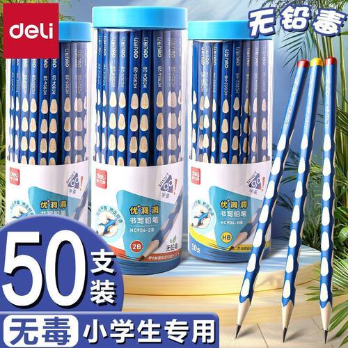得力洞洞铅笔小学生hb矫正