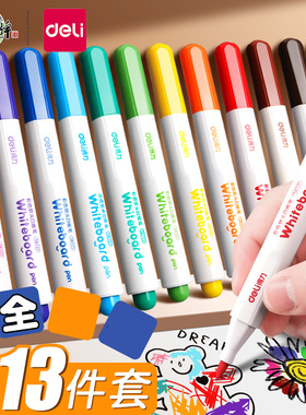 得力彩色软头白板笔可擦儿童无毒水性黑板画板笔白班记号笔可擦除可水洗易擦写彩笔专用细头幼儿用写字批发