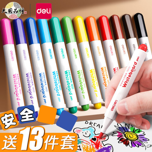 得力彩色软头白板笔可擦可擦儿童