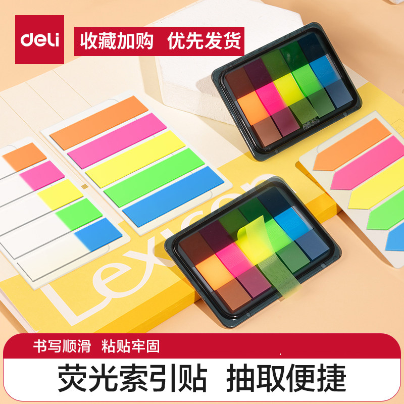 得力记事帖记号贴便签纸便利贴条指示条分类贴包装指示页码笔记本文件夹标签贴抽取式半透明小条索引贴便利贴,文具电教/文化用品/商务用品,便签本/便条纸/N次贴,淘宝优惠券,粉丝福利购,淘宝优惠卷