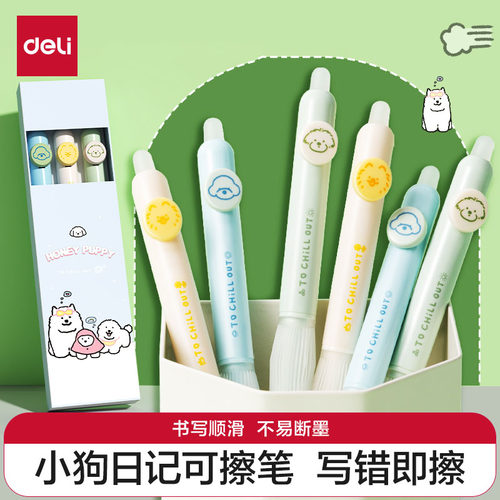 得力可擦中性笔中性笔小学生用3