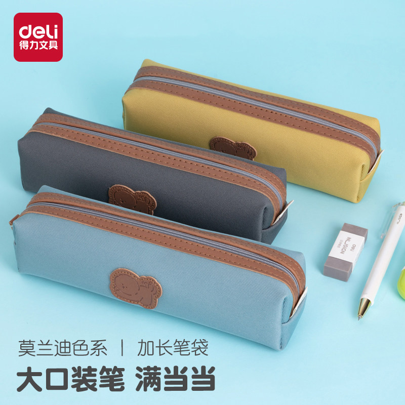得力莫兰迪色系牛津布笔袋儿童文具盒流行简约ins风大容量小学生中学生文具袋男生女生可爱便携帆布铅笔袋