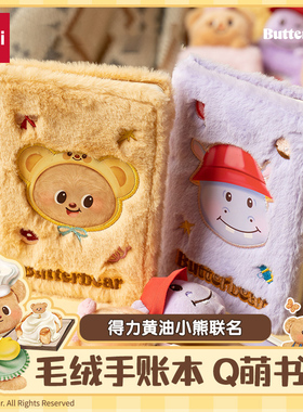 得力黄油小熊联名毛绒精装口袋本B6紫色河马小笔记本子便携式记事本随身携带迷你笔记本随手记单词本口袋记录