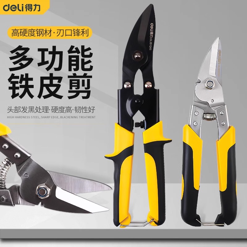 得力铁皮工业用航空铝不锈钢