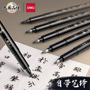 得力秀丽笔练字笔2支装 毛笔书法笔软头可加墨大楷中楷小楷抄经练字绘画美工软笔专用墨笔勾线笔 学生用钢笔式