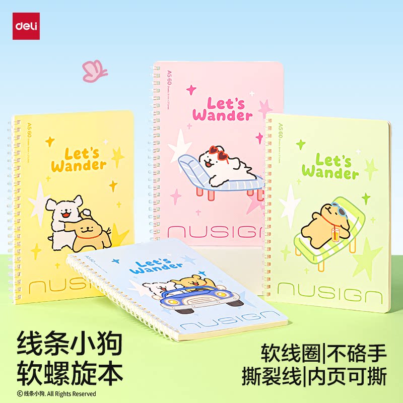 得力线条小狗联名软螺旋本软线圈撕裂线A6A5B5线圈白纸内页易撕线功能学生笔记本内页可撕记事本可爱