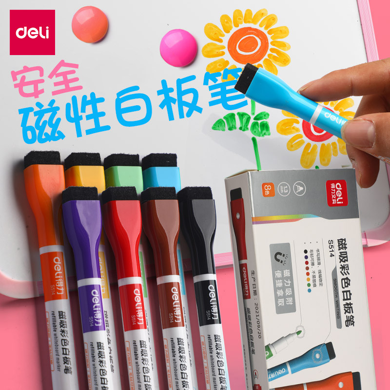 得力磁吸彩色白板笔可擦儿童无毒水性黑板笔画板笔黑色红色蓝色写字笔记号笔教师用易擦写可擦除专用细头小号