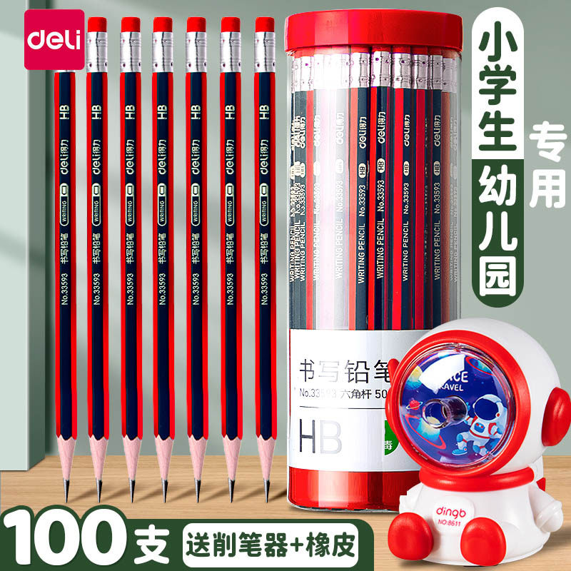 得力铅笔小学生无毒2b铅笔一年级学生考试专用hb六角杆2比笔粗杆自带橡皮擦儿童幼儿园练字绘图素描学习用品