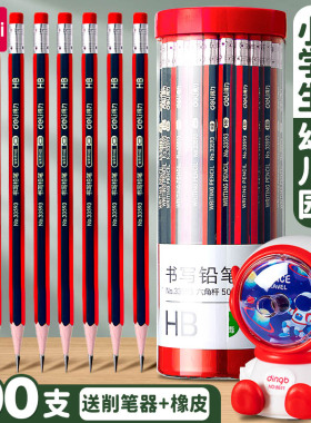 得力铅笔小学生无毒2b铅笔一年级学生考试专用hb六角杆2比笔粗杆自带橡皮擦儿童幼儿园练字绘图素描学习用品