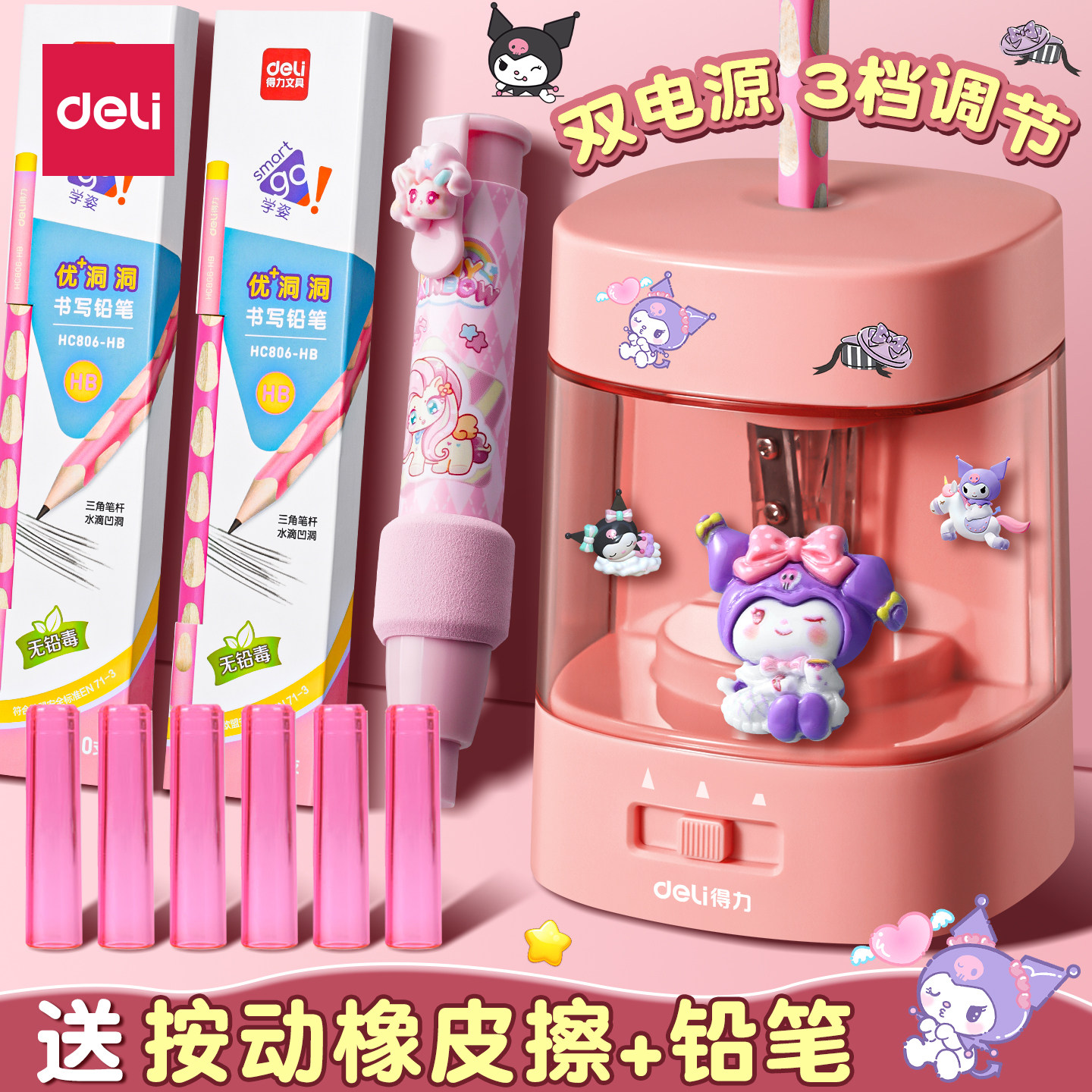 得力电动削笔机小学生专用铅笔刀图片