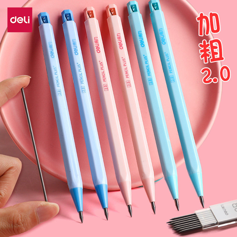 得力2.0自动铅笔小学生专用不