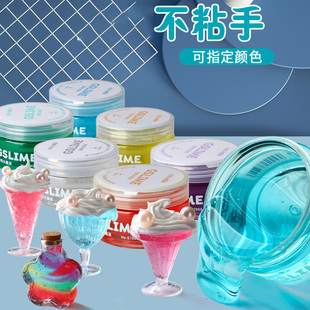 得力水晶泥儿童玩具安全无毒假水网红史莱姆起泡胶不沾手超仙气