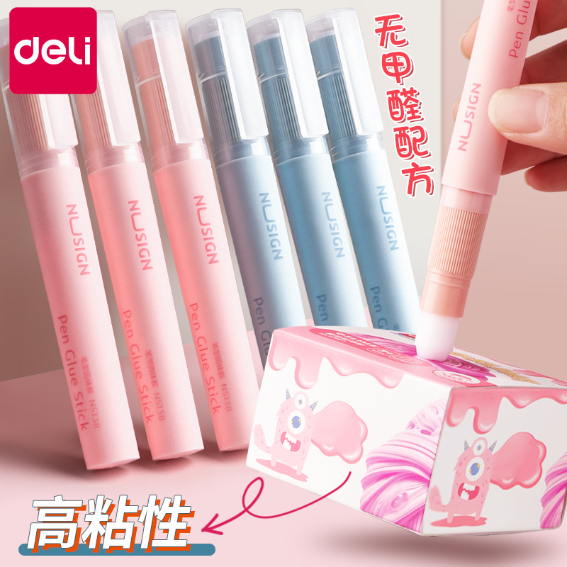 得力笔型胶棒固体胶儿童儿童安全