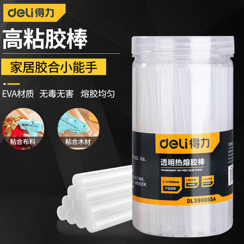 得力工具热熔胶棒胶条高粘热熔胶