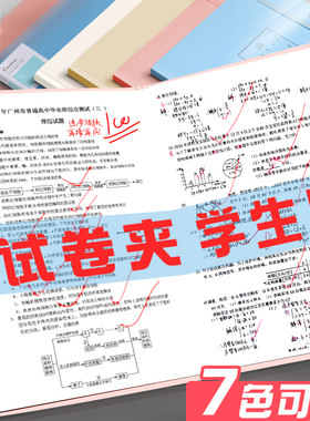 得力a3试卷初中生大容量小学生
