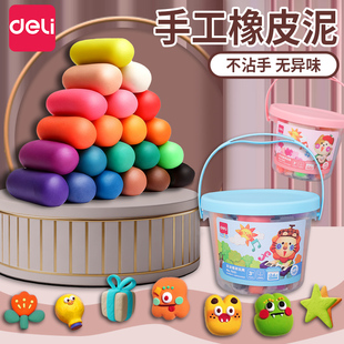得力橡皮泥安全无毒儿童食品级无味幼儿园专用彩泥24色12色小学生diy手工桶装 女孩模具黏土超轻粘土 玩具套装