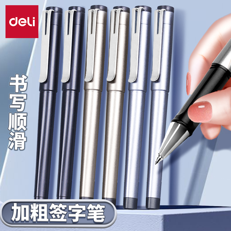 得力S107加粗中性笔0.7签名笔1.0mm子弹头办公黑笔签字笔男士商务办公粗黑笔顺滑硬笔书法练字笔S96会议礼品