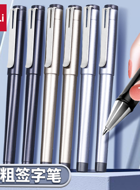 得力S107加粗中性笔0.7签名笔1.0mm子弹头办公黑笔签字笔男士商务办公粗黑笔顺滑硬笔书法练字笔S96会议礼品
