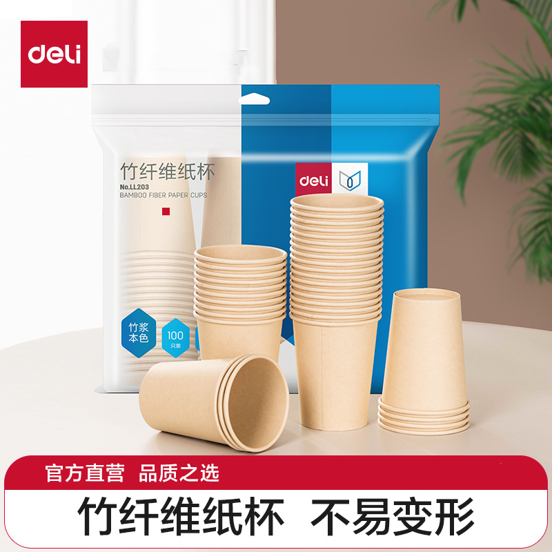 得力一次性杯子加厚100只