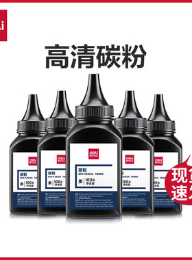 得力DBH-F388A加黑型黑色碳粉70G盒装硒鼓使用墨粉（适用惠普 P1007/P1008/P1106/P1108/M1136/M1213nf）