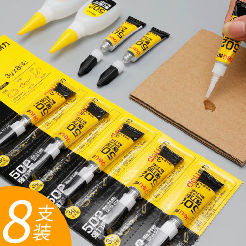 得力502多功能胶水透明液体