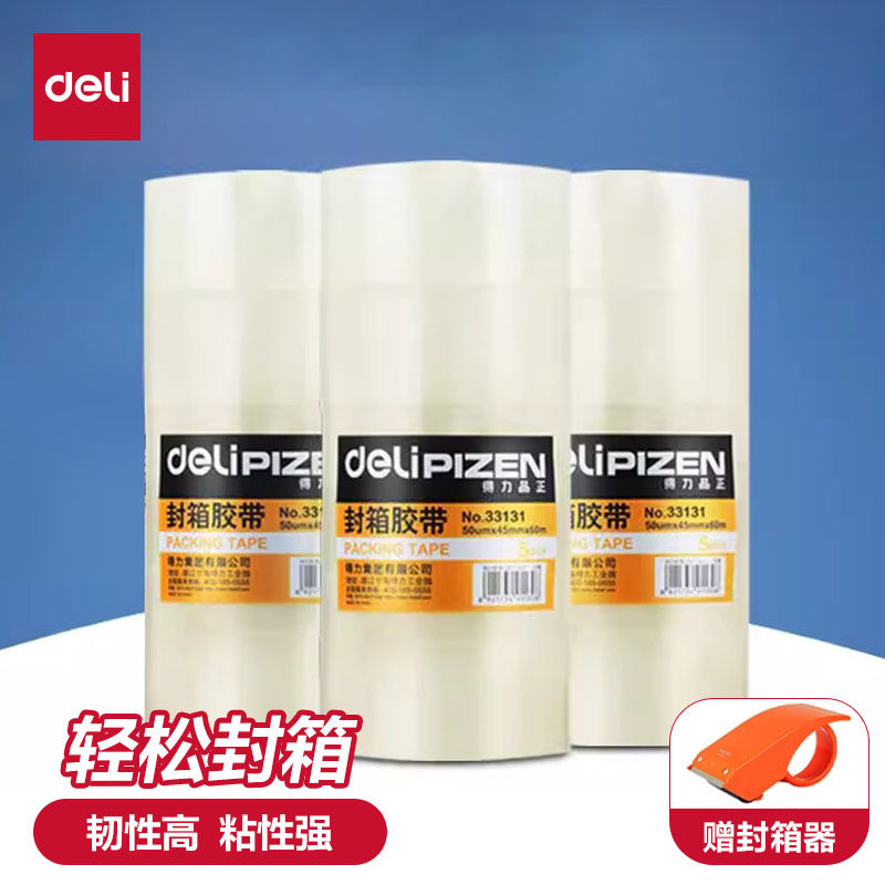 得力透明胶带淘宝快递打包封箱胶带整箱批发办公用品胶带大卷快递打包封口胶布宽胶带纸批发箱装