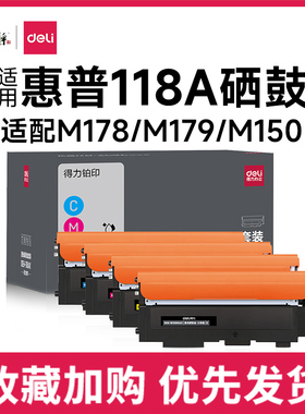 [W2080A]适用惠普178nw粉盒HP179fnw硒鼓118A 150a 150nw墨盒Color Laser MFP m178nw彩色激光打印机碳粉墨粉