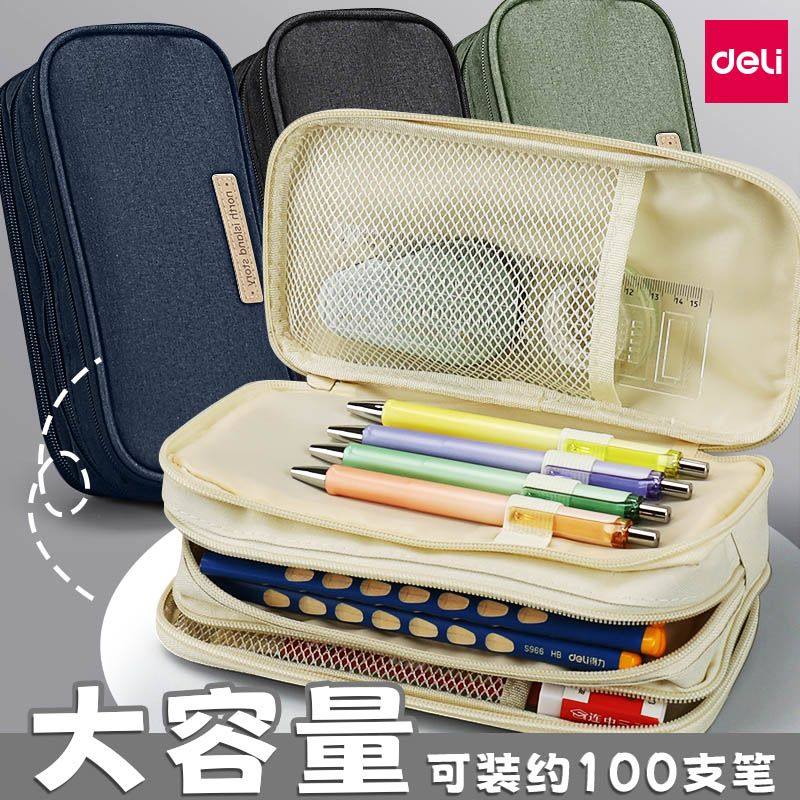 得力创意韩版笔袋学生初中高中生简约超大容量双层拉链帆布文具袋女生多用途收纳包男生牛津布笔盒铅笔盒纯色