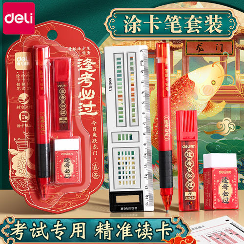 得力2b铅笔考试专用涂卡笔答题卡