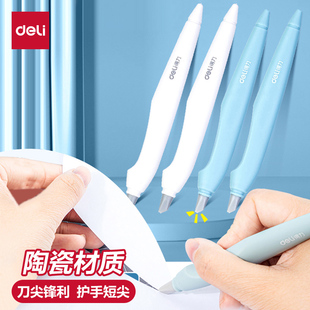 得力陶瓷笔刀笔式陶瓷刀非雕刻刀迷你裁纸刀手工刀手账笔刀拆快递安全不伤手刀笔2103