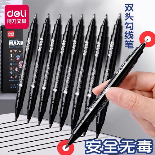 【美术笔】得力儿童双头勾线